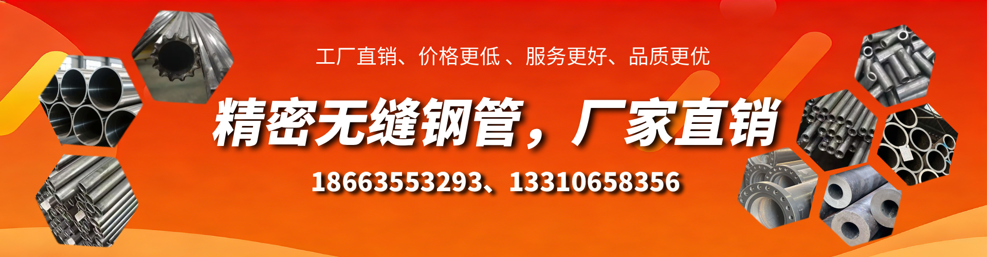 邢台精密无缝钢管厂家